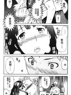 [Cuvie] 欲しがりっ！_080