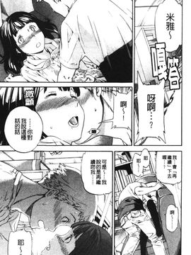 [Cuvie] 欲しがりっ！_081