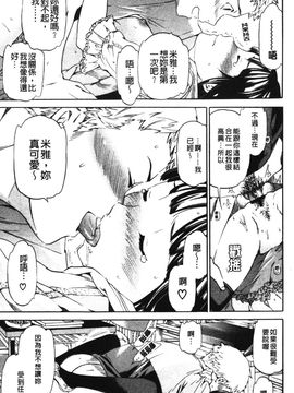 [Cuvie] 欲しがりっ！_085