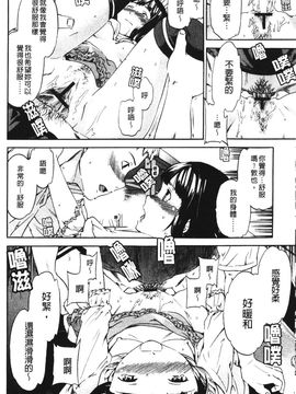 [Cuvie] 欲しがりっ！_086