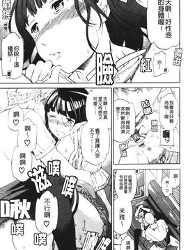[Cuvie] 欲しがりっ！_087