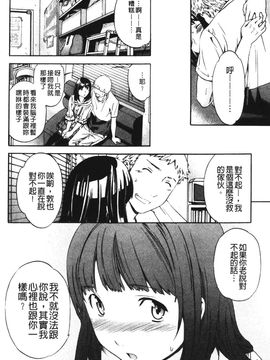 [Cuvie] 欲しがりっ！_090