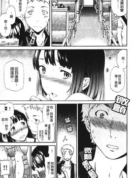 [Cuvie] 欲しがりっ！_095