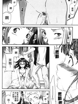 [Cuvie] 欲しがりっ！_098
