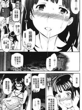 [Cuvie] 欲しがりっ！_099