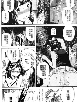 [Cuvie] 欲しがりっ！_100