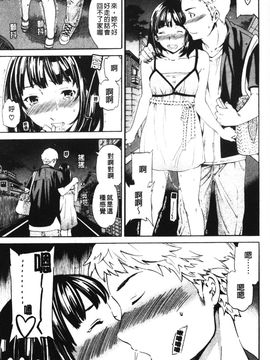 [Cuvie] 欲しがりっ！_101