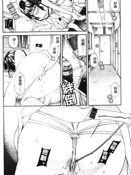 [Cuvie] 欲しがりっ！_102