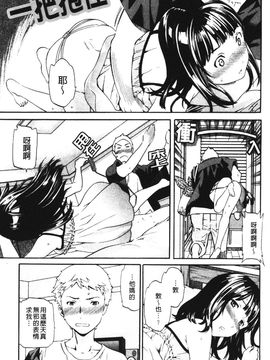[Cuvie] 欲しがりっ！_103