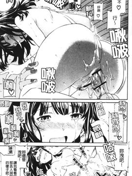 [Cuvie] 欲しがりっ！_107