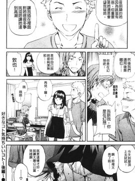 [Cuvie] 欲しがりっ！_109