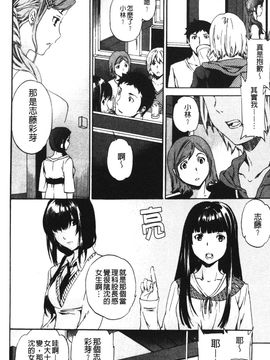 [Cuvie] 欲しがりっ！_111