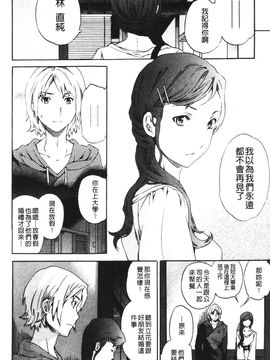 [Cuvie] 欲しがりっ！_113