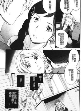 [Cuvie] 欲しがりっ！_114
