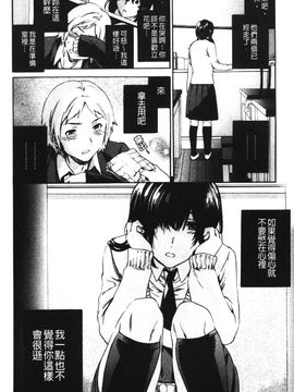 [Cuvie] 欲しがりっ！_115