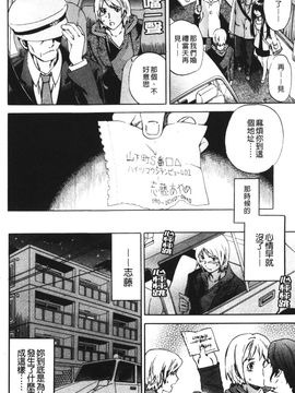 [Cuvie] 欲しがりっ！_117