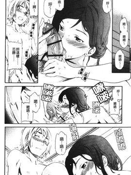 [Cuvie] 欲しがりっ！_119