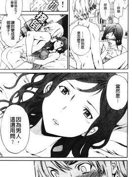 [Cuvie] 欲しがりっ！_120