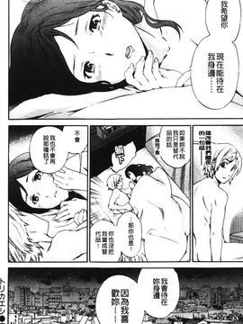 [Cuvie] 欲しがりっ！_127
