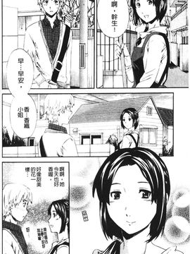 [Cuvie] 欲しがりっ！_129