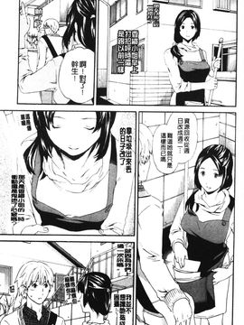 [Cuvie] 欲しがりっ！_132