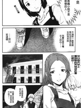 [Cuvie] 欲しがりっ！_133