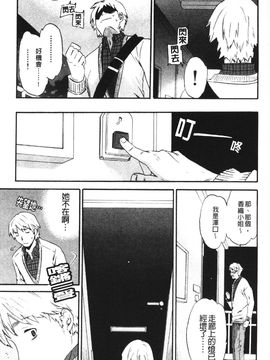 [Cuvie] 欲しがりっ！_134