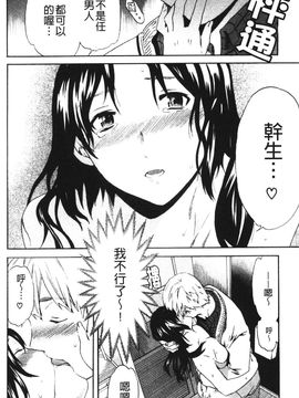 [Cuvie] 欲しがりっ！_137