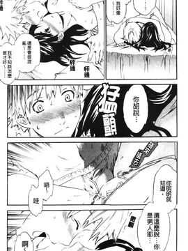 [Cuvie] 欲しがりっ！_139