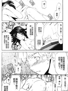 [Cuvie] 欲しがりっ！_141