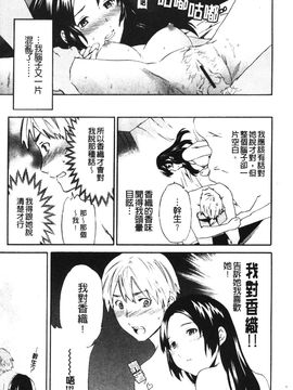 [Cuvie] 欲しがりっ！_143