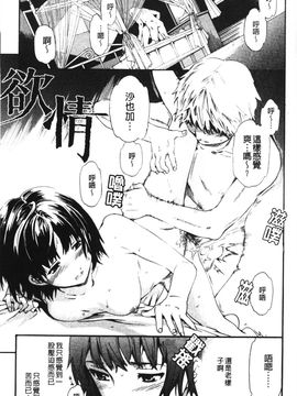 [Cuvie] 欲しがりっ！_144