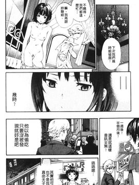 [Cuvie] 欲しがりっ！_145