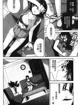 [Cuvie] 欲しがりっ！_147