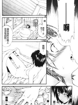 [Cuvie] 欲しがりっ！_149
