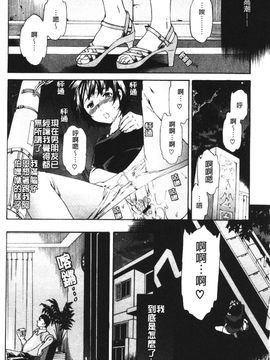 [Cuvie] 欲しがりっ！_153