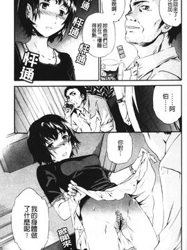 [Cuvie] 欲しがりっ！_154