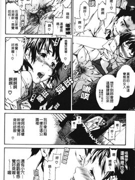 [Cuvie] 欲しがりっ！_159