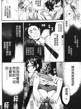 [Cuvie] 欲しがりっ！_161