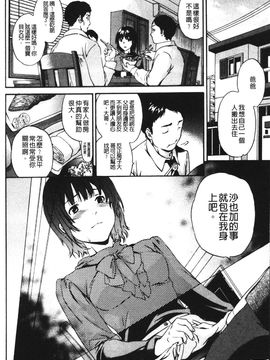 [Cuvie] 欲しがりっ！_163