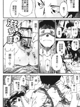 [Cuvie] 欲しがりっ！_167