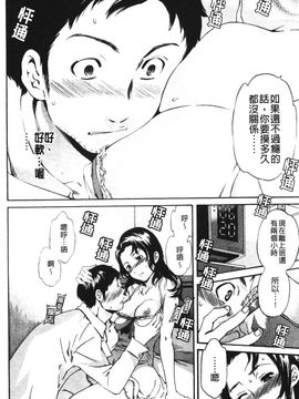 [Cuvie] 欲しがりっ！_185