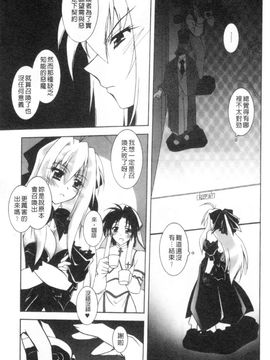 [ぱふえ] 悪魔に捧げる交響曲_008