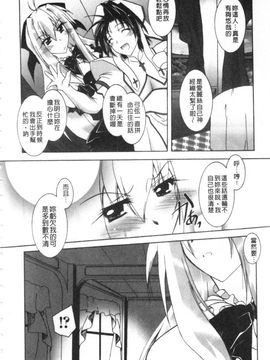 [ぱふえ] 悪魔に捧げる交響曲_009