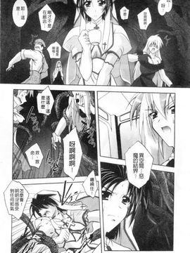 [ぱふえ] 悪魔に捧げる交響曲_010