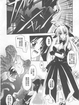 [ぱふえ] 悪魔に捧げる交響曲_017