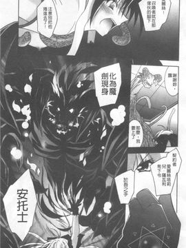 [ぱふえ] 悪魔に捧げる交響曲_018