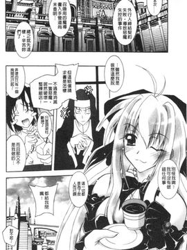 [ぱふえ] 悪魔に捧げる交響曲_021