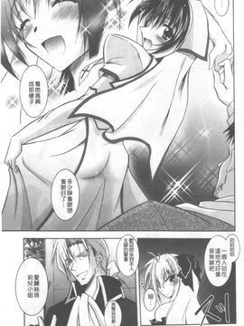 [ぱふえ] 悪魔に捧げる交響曲_024