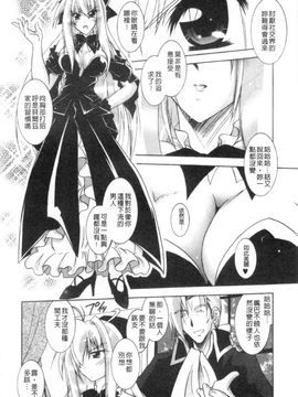 [ぱふえ] 悪魔に捧げる交響曲_025